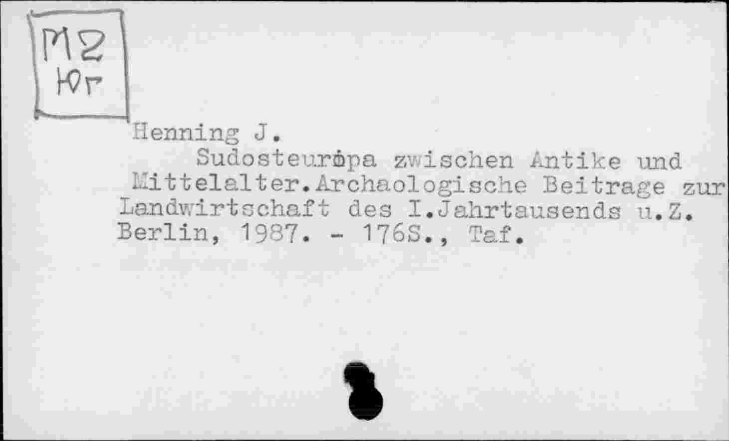 ﻿Henning J.
Sudosteurmpa zwischen Antike und Mittelalter.Archäologische Beitrage zur Landwirtschaft des I.Jahrtausends u.Z. Berlin, 1987. - 176S., Taf.